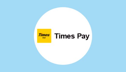 Times Pay（タイムズペイ）