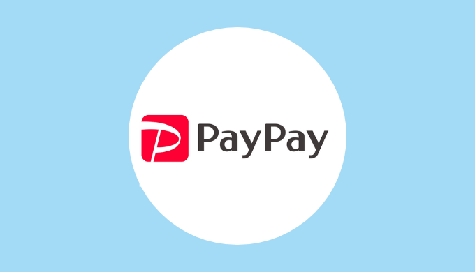 PayPay（ペイペイ）