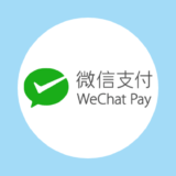 wechat pay（微信支付）
